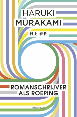 Romanschrijver van beroep by Haruki Murakami