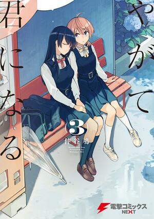 Bloom Into You, Vol. 3 by Nakatani Nio