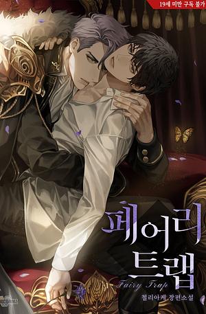 페어리 트랩 (Fairy Trap) by Chelliace