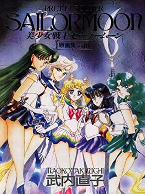 美少女戦士セーラームーン原画集 3 Bishōjo senshi Sailor Moon gengashū 3 by Naoko Takeuchi, 武内 直子