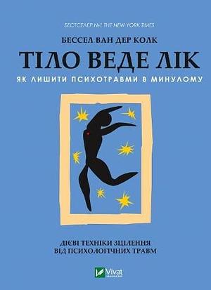 The Body Keeps the Score. Mind, Brain and Body in the Transformation of Trauma 2022: Body Keeps the Score. Mind, Brain and Body in the Transformation of Trauma by Bessel van der Kolk, Bessel van der Kolk