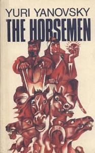 The horsemen: a novel by Юрій Яновський, Юрій Яновський