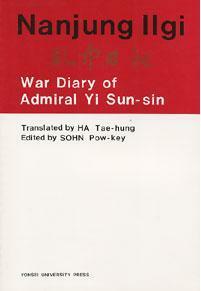 Nanjung Ilgi: War Diary of Admiral Yi Sun-sin by Yi Sun-sin, Pow-key Sohn, Ha Tae-Hung