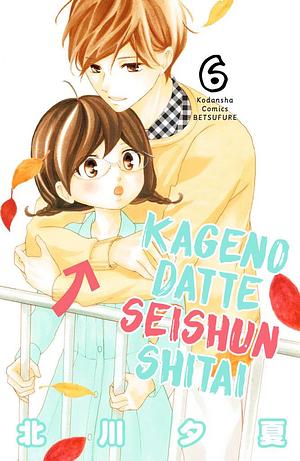 Kageno's Spring Time of Love vol. 6 by Yuka Kitagawa