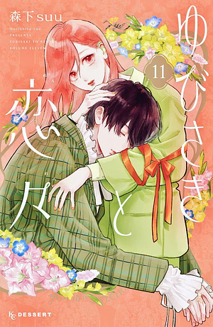 A Sign of Affection, Volume 11 by suu Morishita