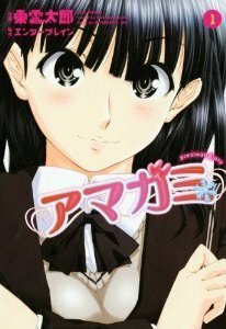 Amagami Precious diary,#1 by Taro Shinonome