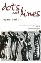 Dots And Lines by Jayant Kaikini