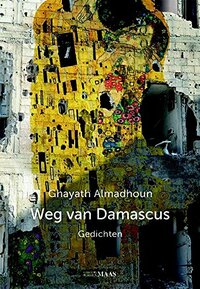 Weg van Damascus by Ghayath Almadhoun (غياث المدهون), غيّاث المدهون