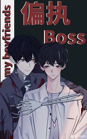 The Paranoid Bosses Are All My Boyfriends by 小白蓮一柏君