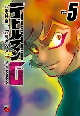 Devilman Grimoire Vol. 5 by Go Nagai, Rui Takato