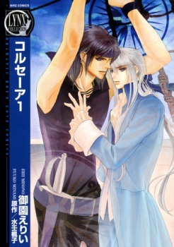Corsair, Volume 01 by Fuuko Minami, Erii Misono