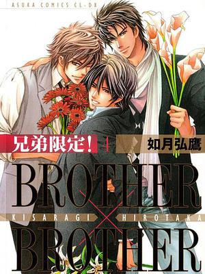 Brother X Brother 4 by Ai Aoki, Hirotaka Kisaragi