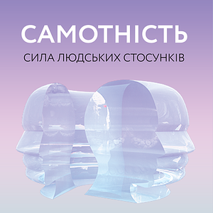 Самотність. Сила людських стосунків by Олена Любенко, Vivek H. Murthy