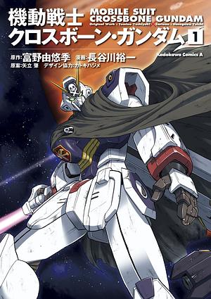 機動戦士クロスボーン・ガンダム: 1, Volume 1 by 裕一·長谷川