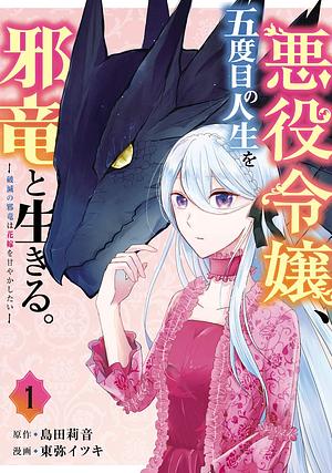 In Her Fifth Life, the Villainess Lives With an Evil Dragon, Vol. 1 by SHIMADA Rine