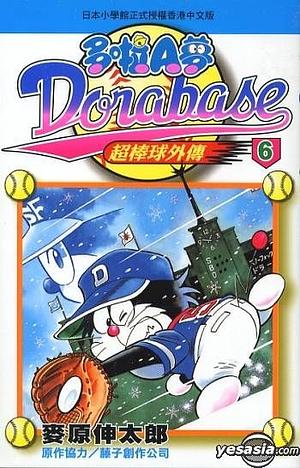 Dorabase Vol. 6 by Mugiwara Shintaro