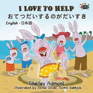 I Love to Help: English Japanese Bilingual Edition by Kidkiddos Books, Shelley Admont