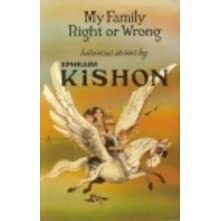 My Family Right Or Wrong by Ephraim Kishon