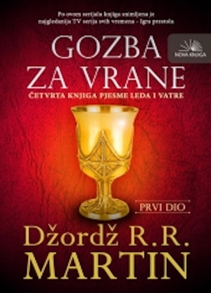 Gozba za vrane:Prvi dio by George R.R. Martin