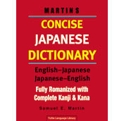 Martin's Concise Japanese Dictionary: English-Japanese Japanese-English: Fully Romanized with Complete Kanji & Kana by Samuel E. Martin