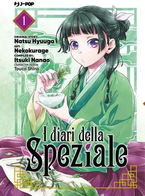 I diari della speziale, vol. 1 by Itsuki Nanao, Nekokurage, Natsu Hyuuga