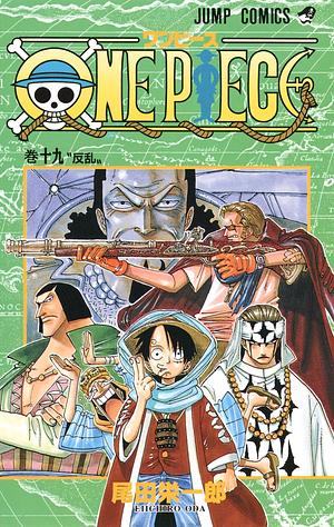 ONE PIECE 19 by Eiichiro Oda, 尾田 栄一郎