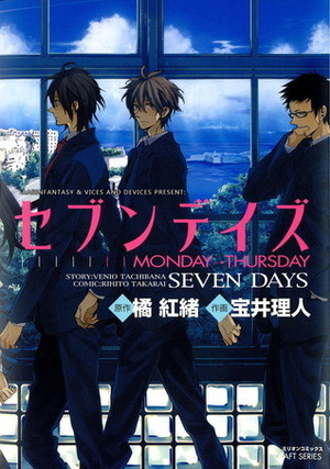 セブンデイズ Monday → Thursday / Seven Days by 宝井理人, Venio Tachibana, Rihito Takarai