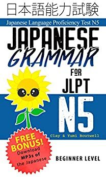 Japanese Grammar for JLPT N5: Master the Japanese Language Proficiency Test N5 by Yumi Boutwell, John Clay Boutwell