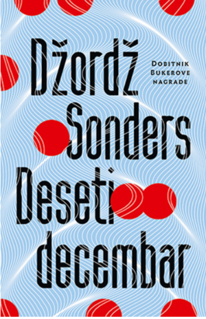 Deseti decembar by George Saunders