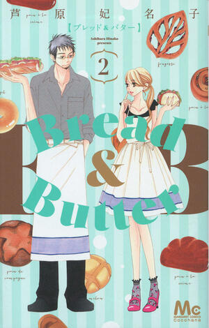 Bread & Butter 2 by Hinako Ashihara