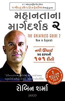 The Greatness Guide 2 by Robin S. Sharma