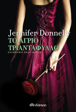 Το άγριο τριαντάφυλλο by Jennifer Donnelly