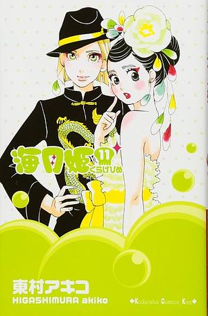 Princess Jellyfish, Volume 11 by Akiko Higashimura