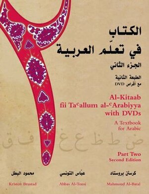 Al-kitaab Fii Ta'allum Al-Arabiyya: A Textbook for Arabic, part two by Mahmoud Al-Batal, Abbas Al-Tonsi, Kristen Brustad