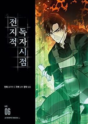 전지적 독자 시점 6 [Omniscient Reader's Viewpoint, Vol. 6] by 싱숑, singNsong