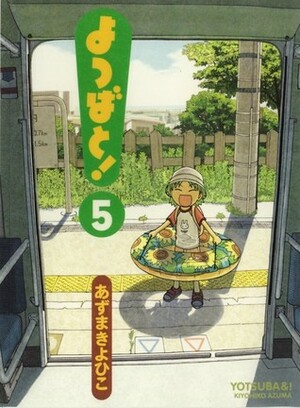 よつばと! 5 by Kiyohiko Azuma, あずま きよひこ