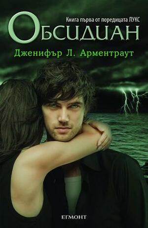 Обсидиан by Jennifer L. Armentrout