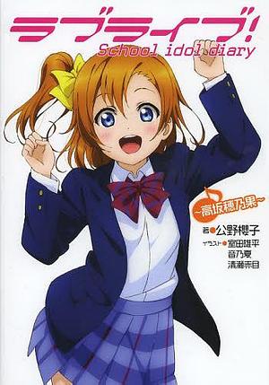 Love Live! School idol diary 01 by Masaru Oda