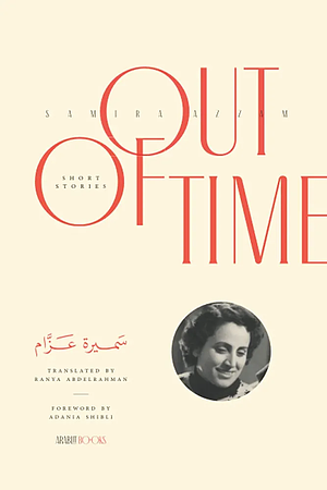 Out of Time: The Collected Short Stories of Samira Azzam by Samîra Azzâm