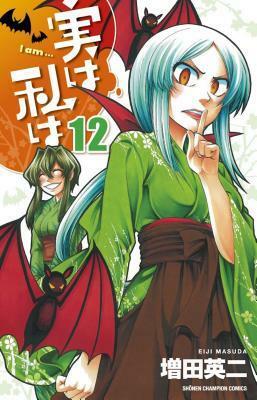 My Monster Secret Vol. 12 by Eiji Masuda