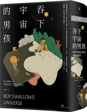 Boy Swallows Universe by Trent Dalton