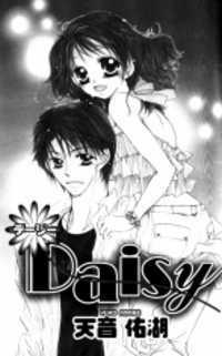Daisy by Yuko Amane