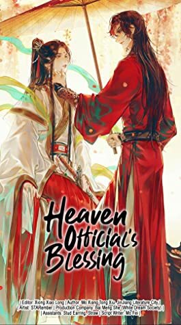 Heaven Official's Blessing Manhua Vol. 2 by 墨香铜臭, Mo Xiang Tong Xiu