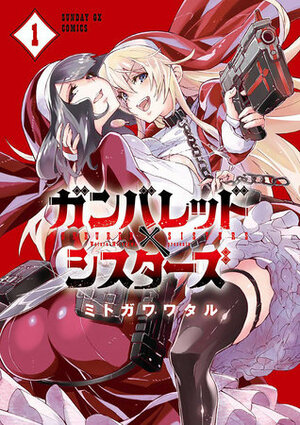 Gunbured � Sisters Vol. 1 by Wataru Mitogawa