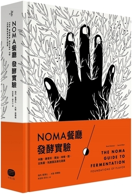 The Noma Guide to Fermentation by Rene Redzepi