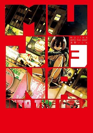 Mujina into the deep vol 3 by Inio Asano