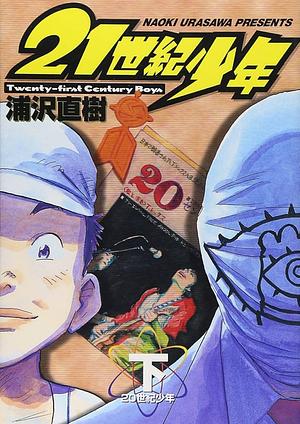 21世紀少年（下） Nijūisseiki Shōnen 2 by Naoki Urasawa, 浦沢直樹