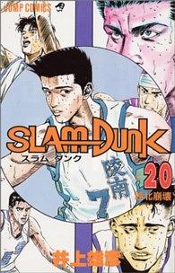 Slam Dunk, #20 by Takehiko Inoue