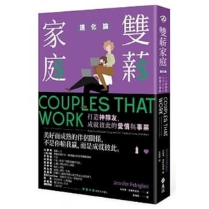 Couples That Work by Jennifer Petriglieri