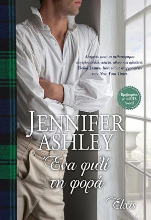 Ένα φιλί τη φορά by Jennifer Ashley